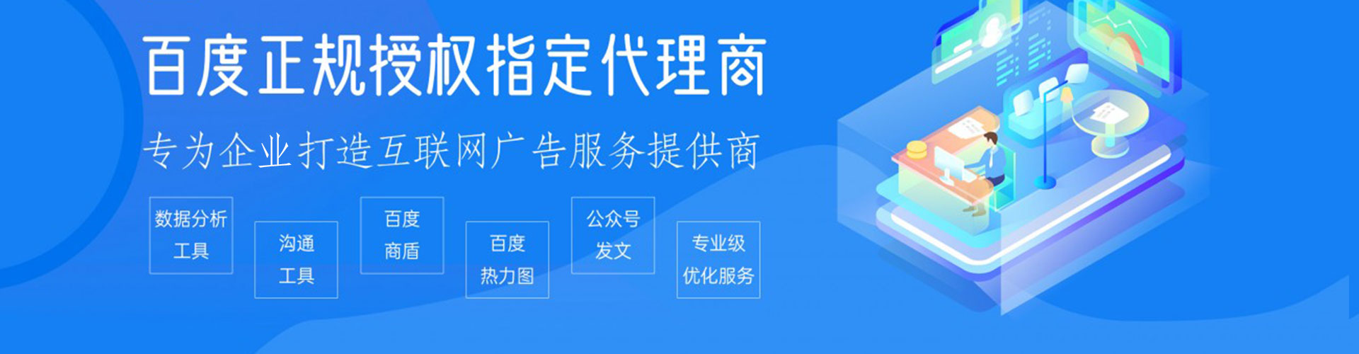 长垣百度竞价托管
